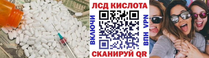 ЛСД экстази кислота  Купить где  Назарово 