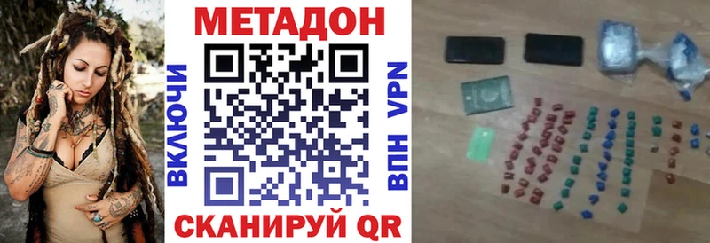 Купить  Назарово  МЕТАДОН methadone 